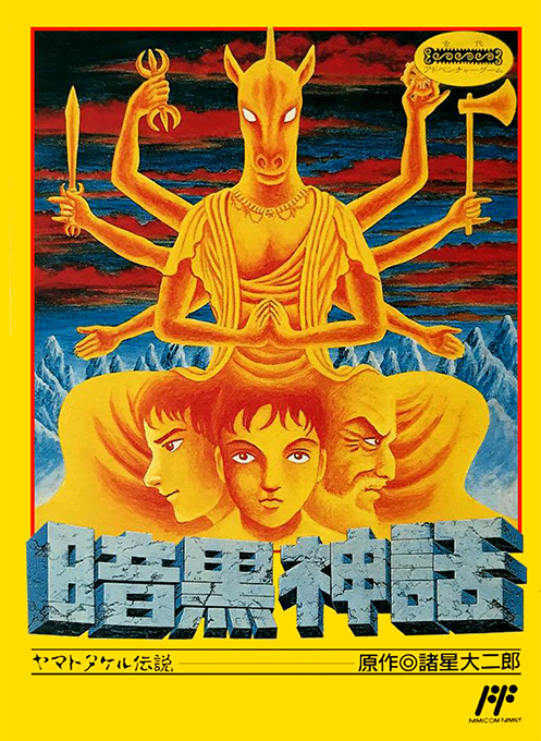 Ankoku Shinwa : Yamato Takeru Densetsu